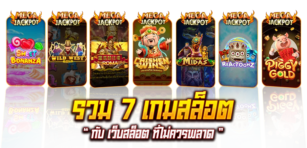 เว็บตรง ต่างประเทศ ถูกกฎหมาย