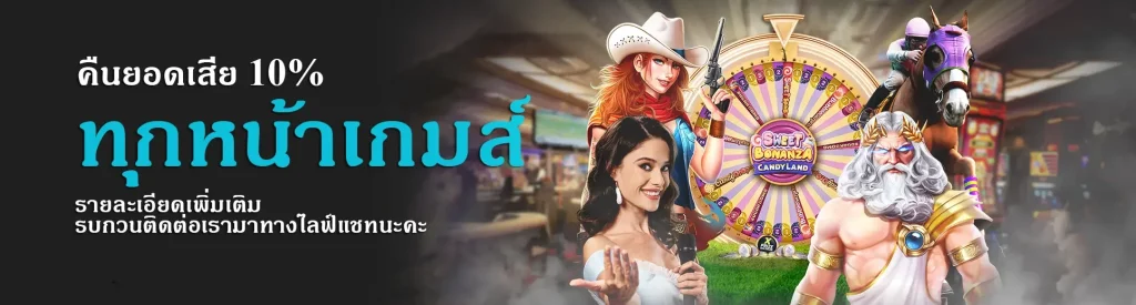 เว็บพนันออนไลน์ เว็บตรง 100