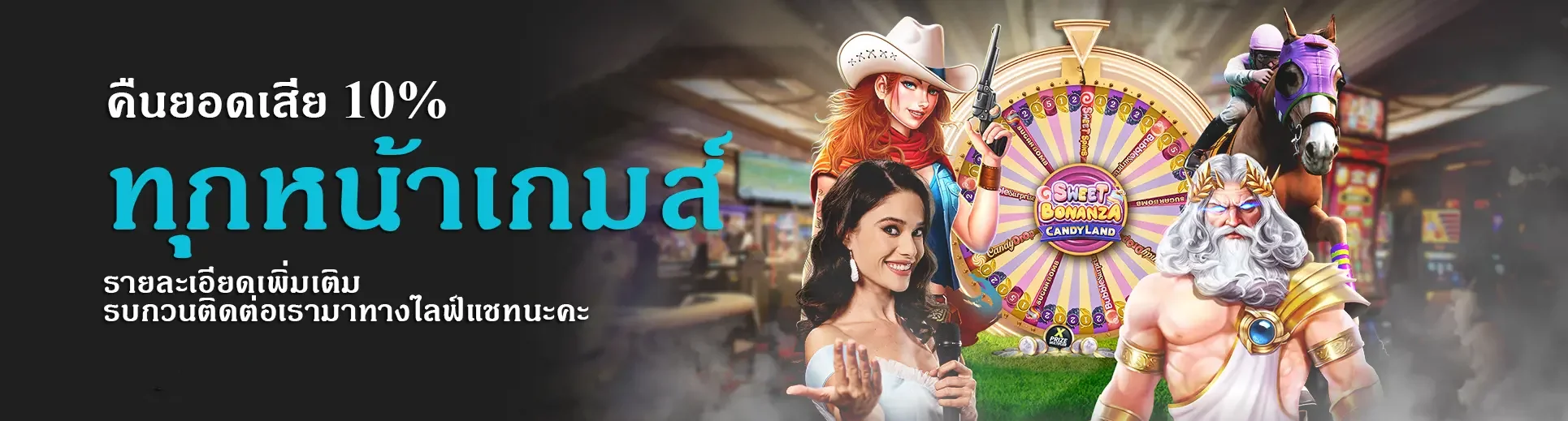 เว็บพนันออนไลน์ เว็บตรง 100